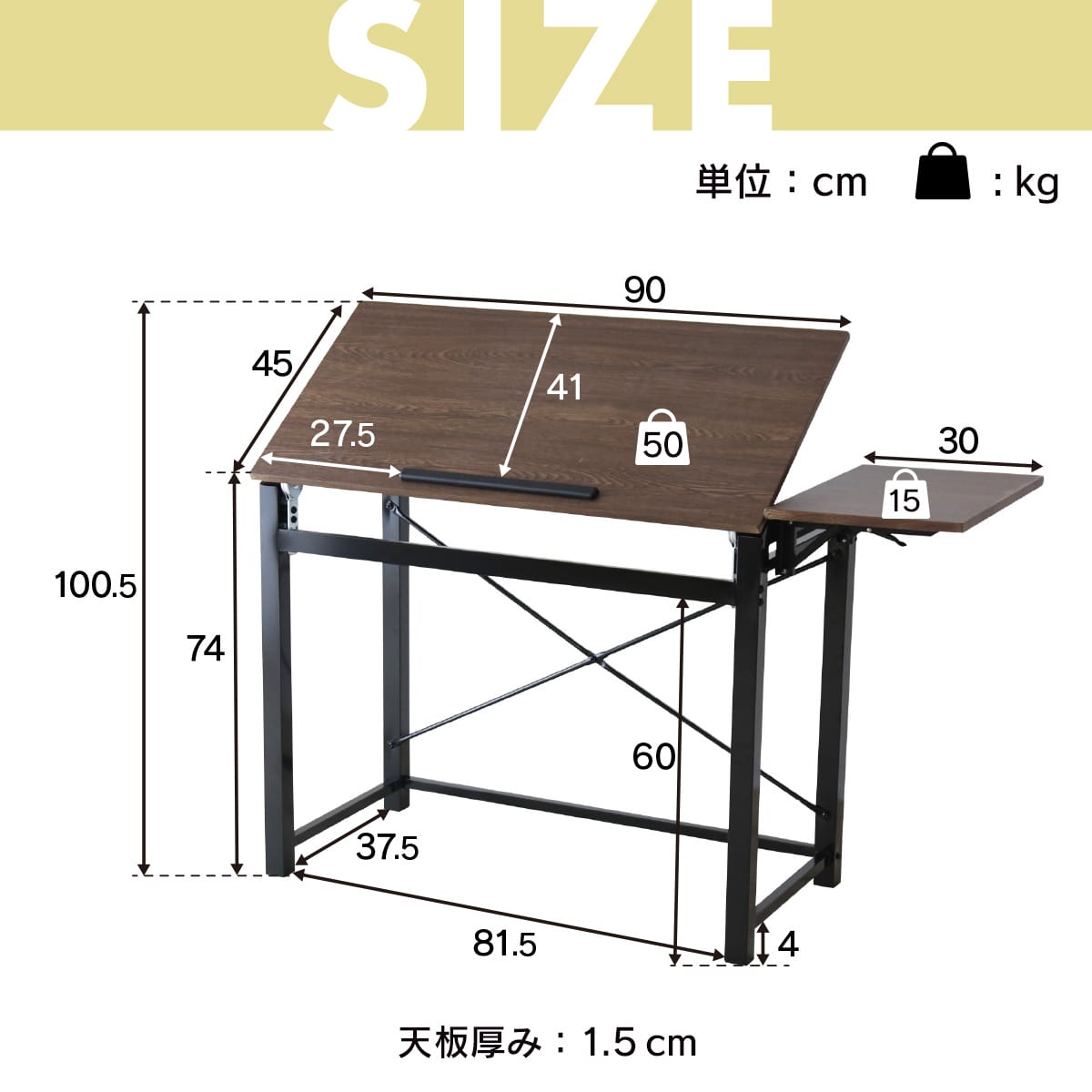 【幅90】天板角度調整ができるデスク ベック