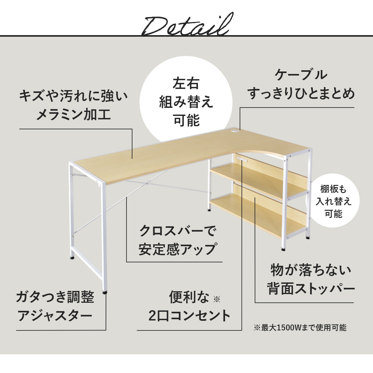 【幅140】L字型デスク ベラルド