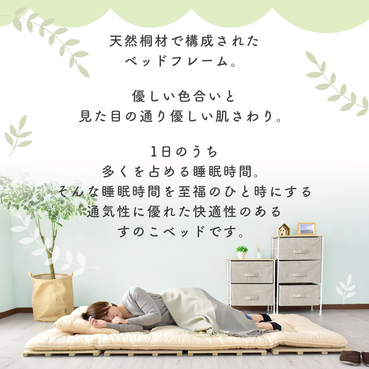 すのこ ベッド 天然桐材 湿気対策 セミダブル ビスケ SD