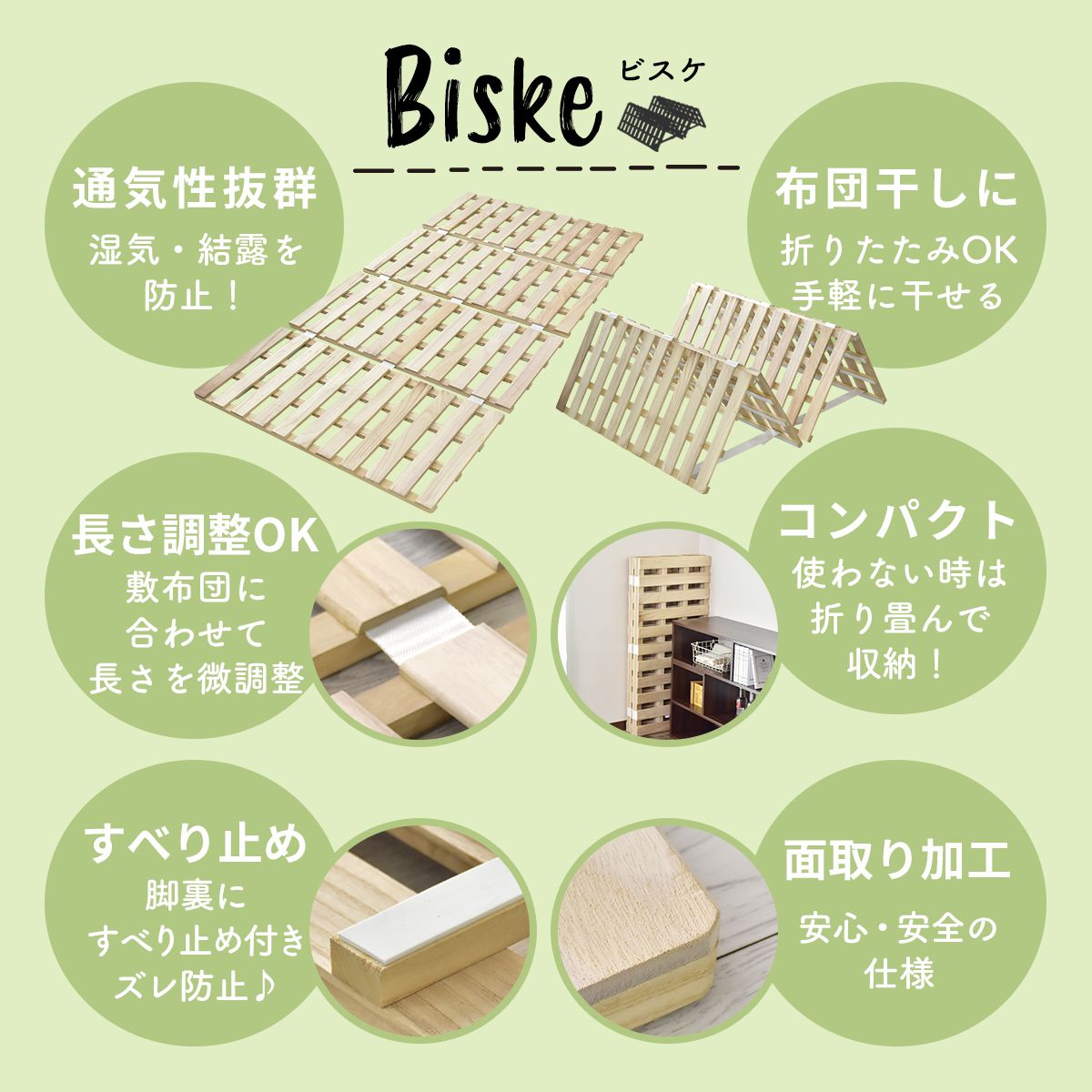 すのこ ベッド 天然桐材 湿気対策 セミダブル ビスケ SD