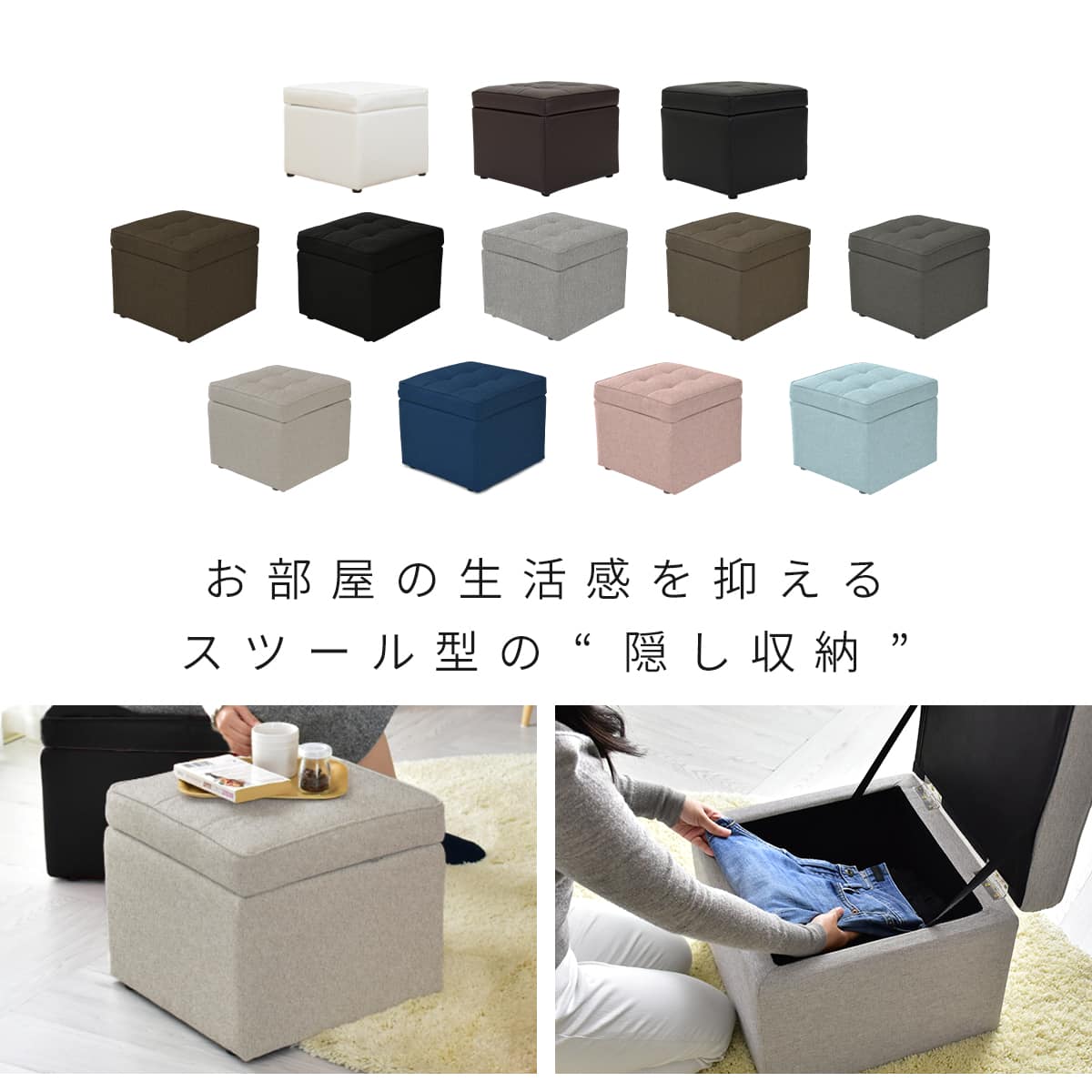 収納付きボックススツール