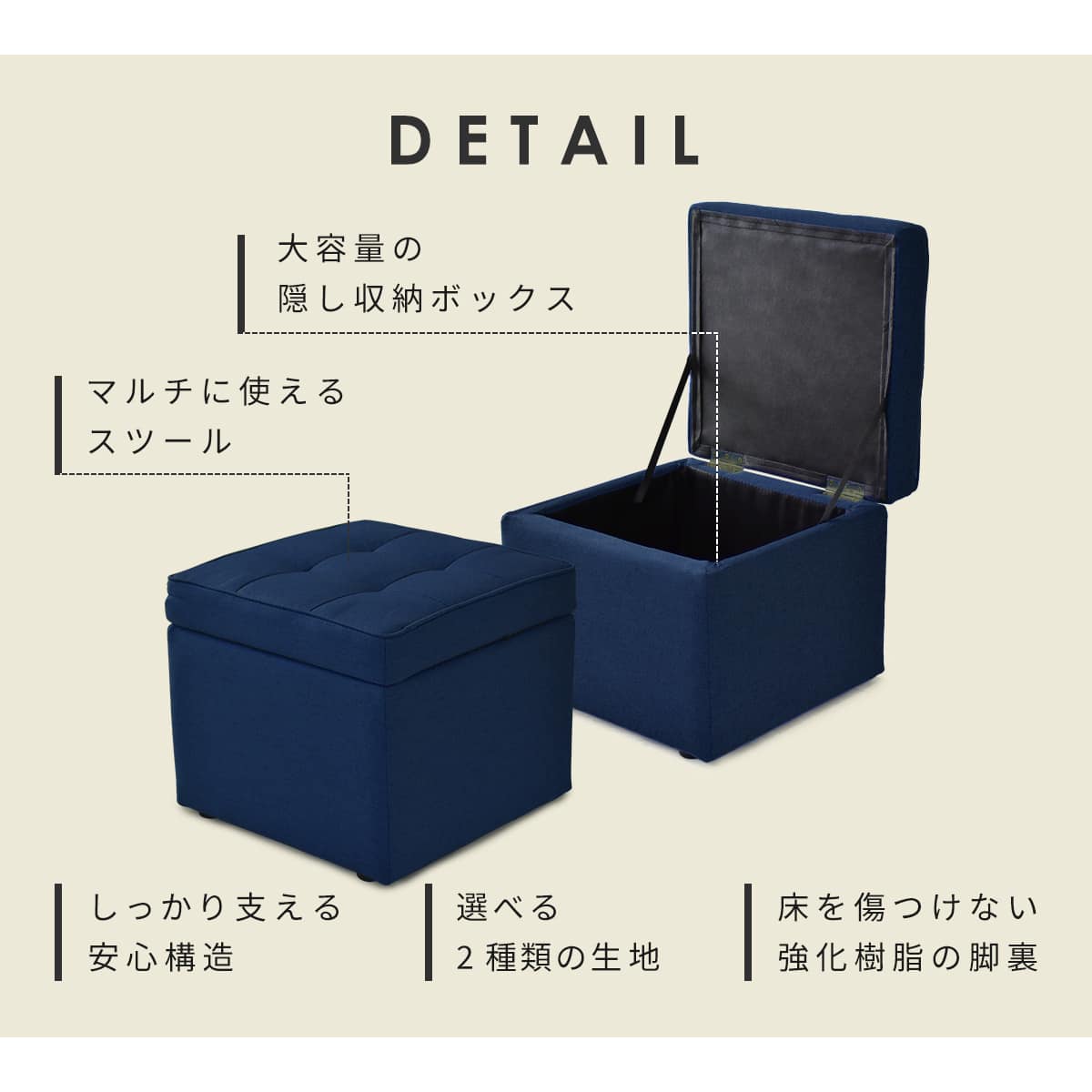 収納付きボックススツール