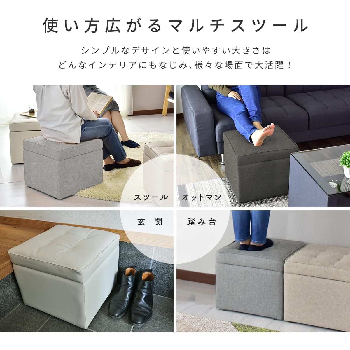 収納付きボックススツール