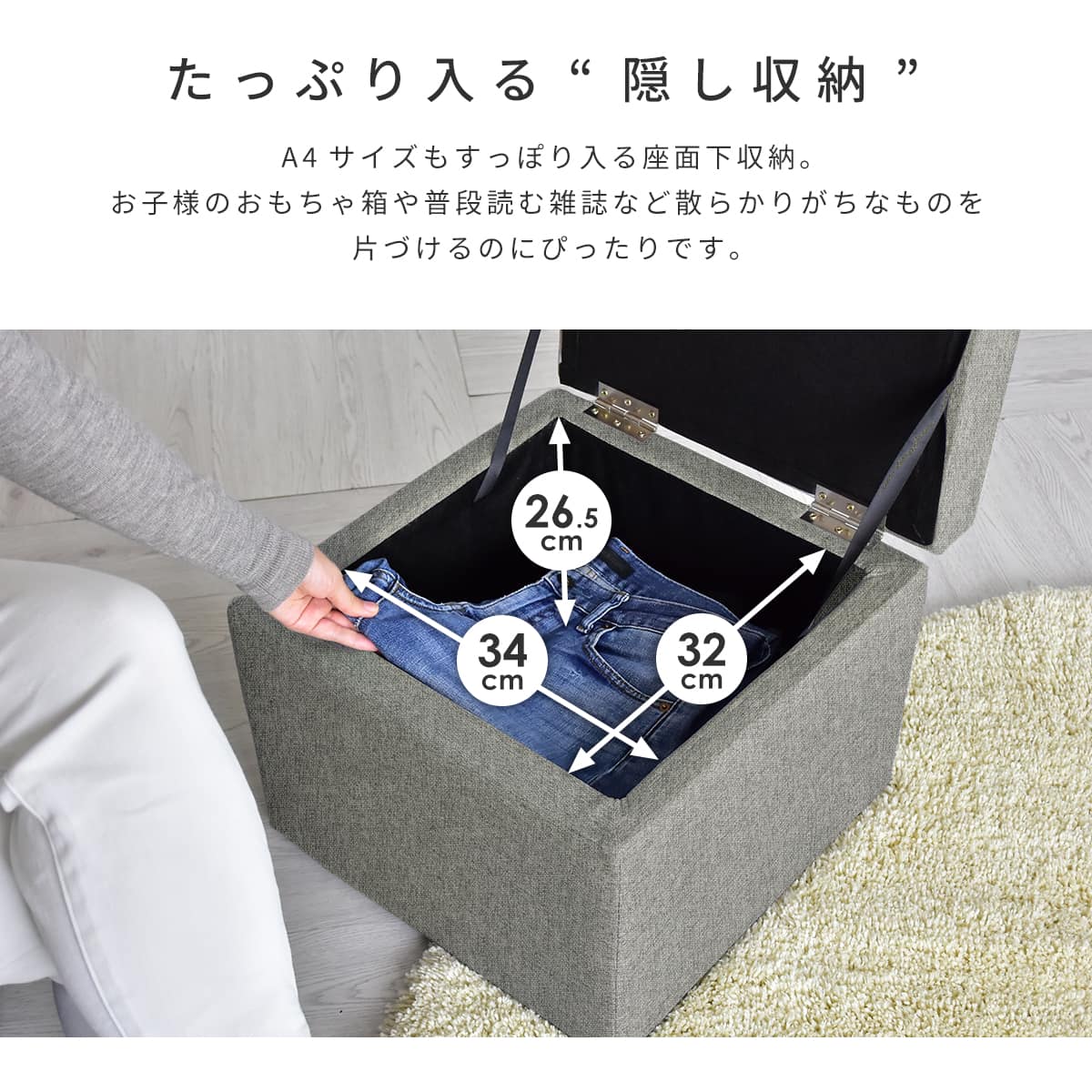 収納付きボックススツール