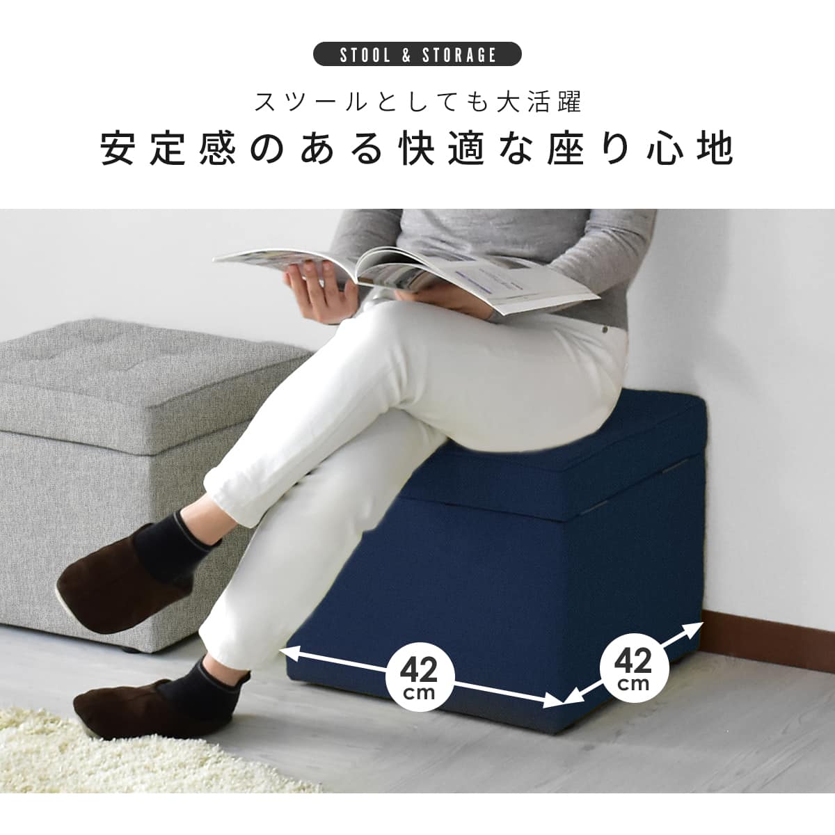 収納付きボックススツール