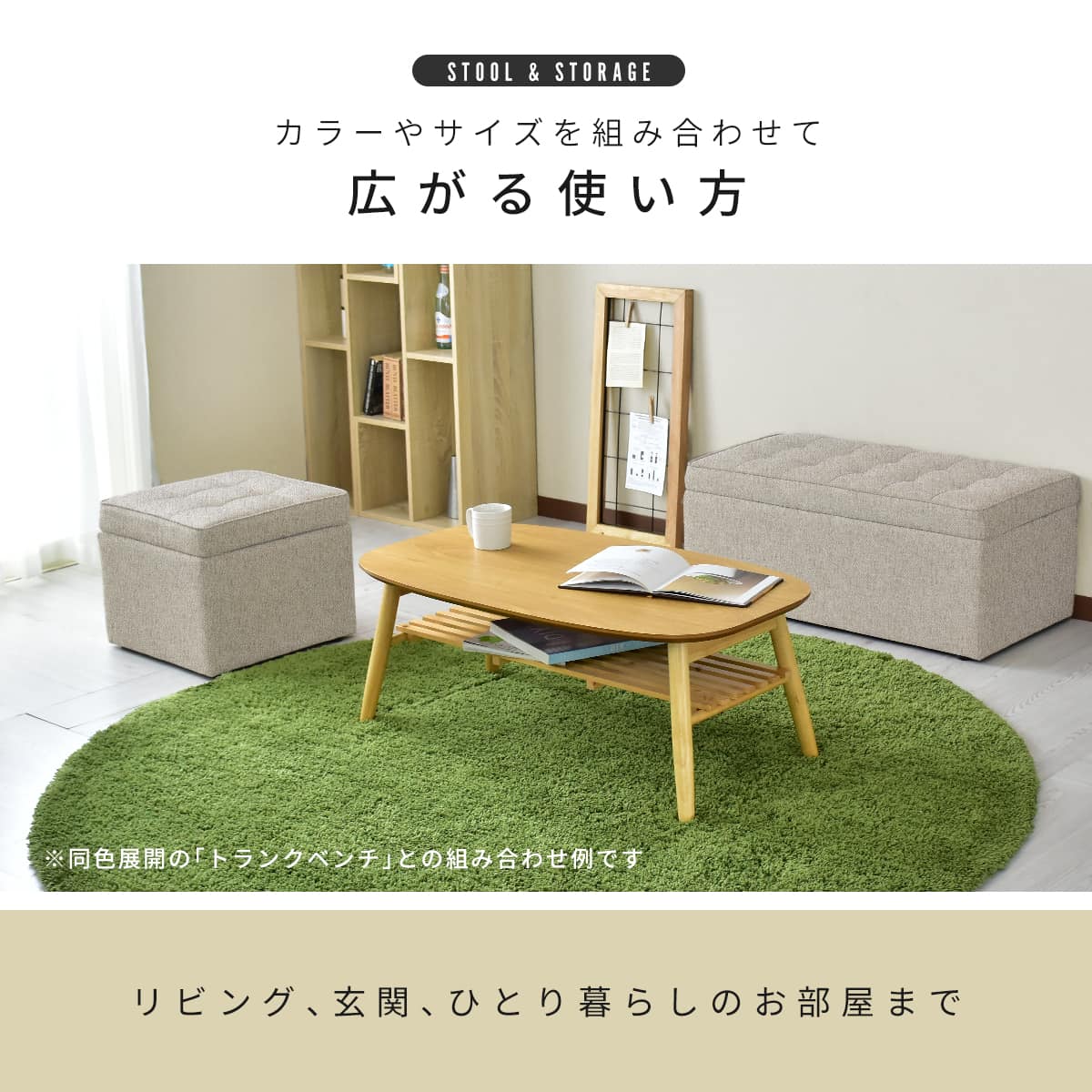 収納付きボックススツール