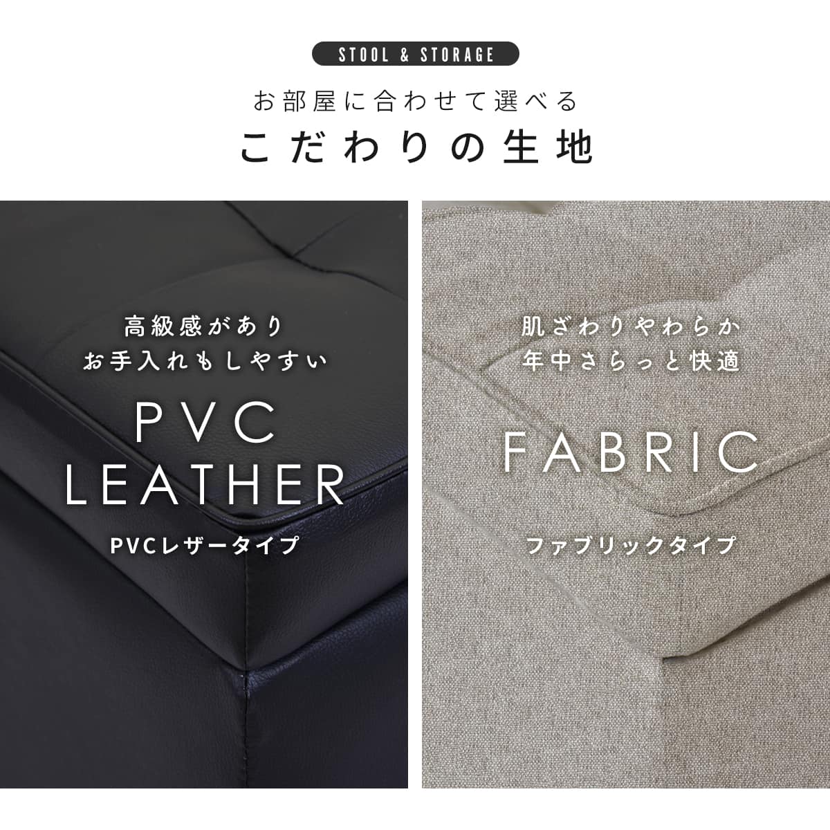 収納付きボックススツール