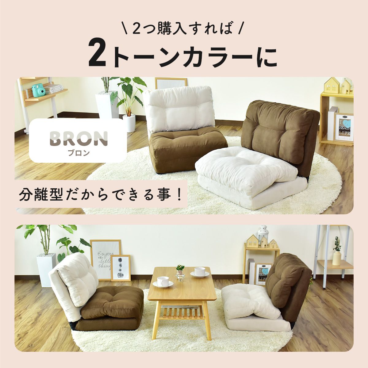 座椅子 ブロン