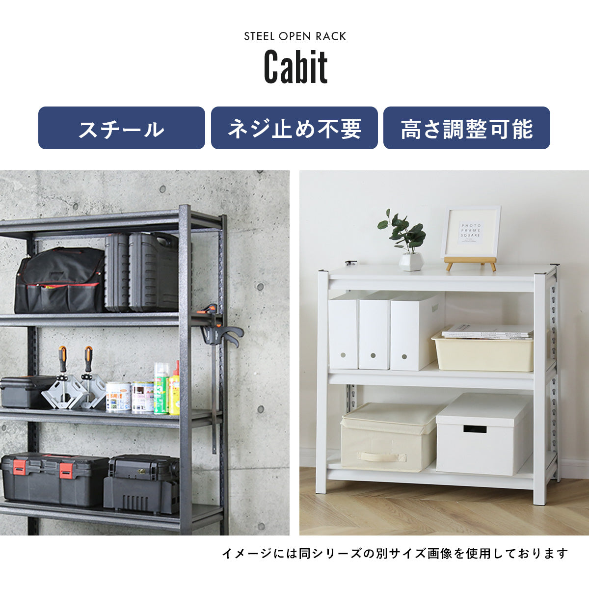 スチールラック キャビット80×30 3段