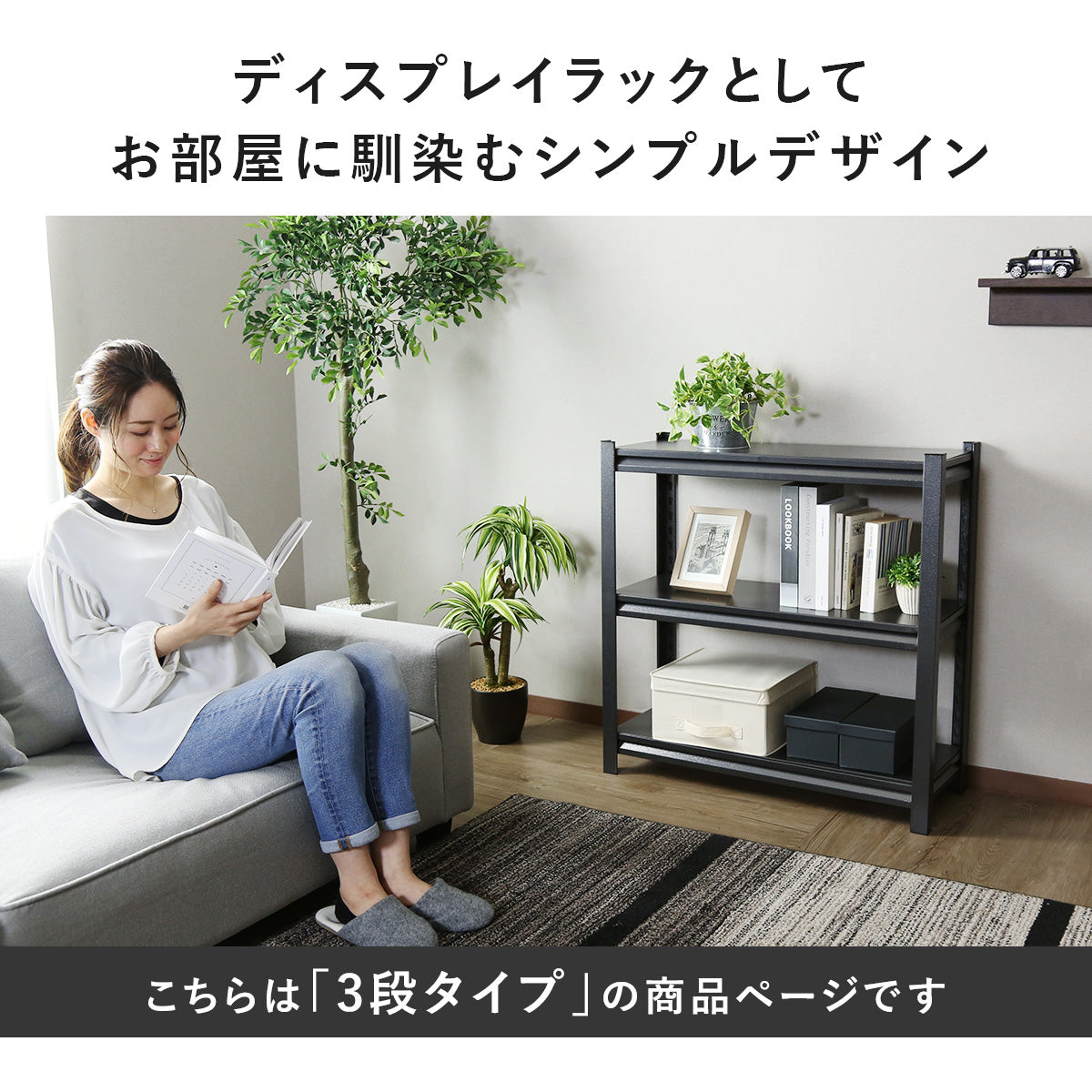 スチールラック キャビット80×30 3段