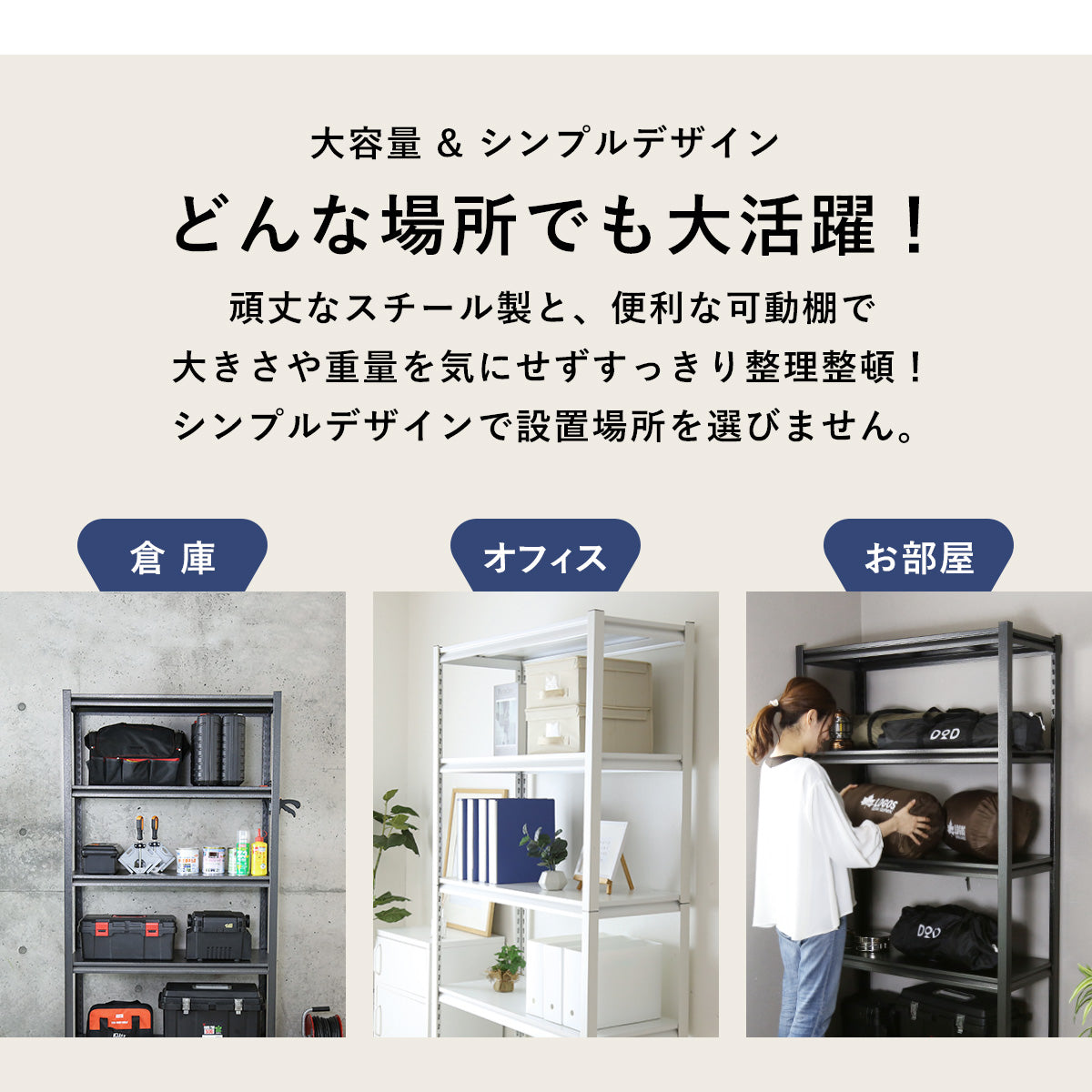 スチールラック キャビット80×30 3段
