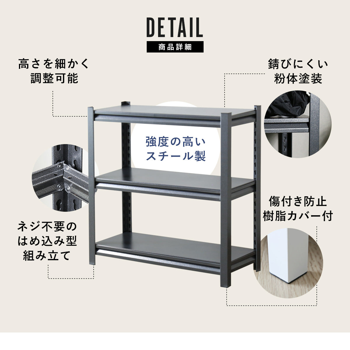 スチールラック キャビット80×30 3段