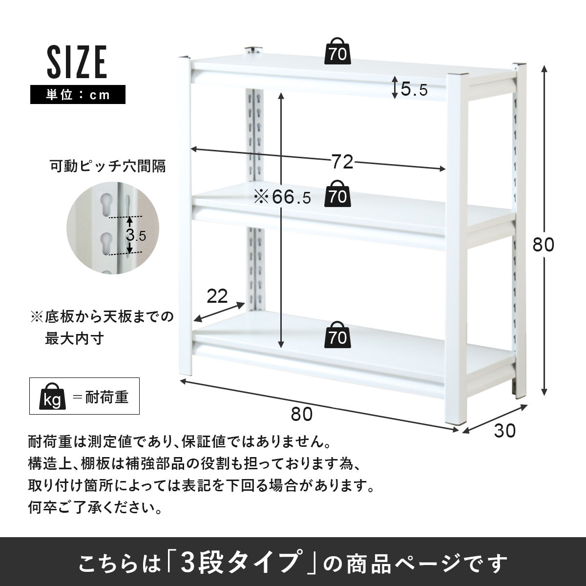 スチールラック キャビット80×30 3段