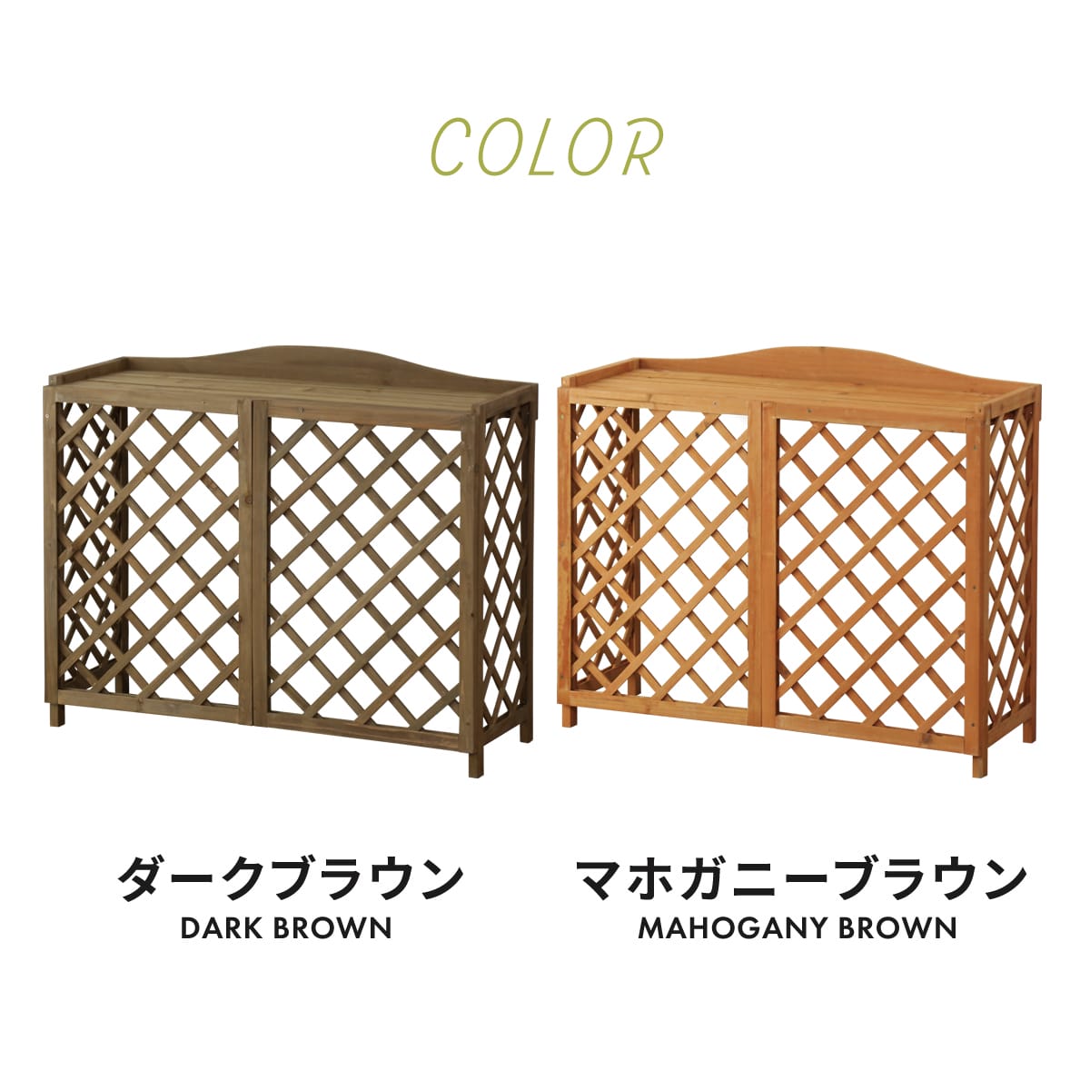 室外機カバー カレンデュラ