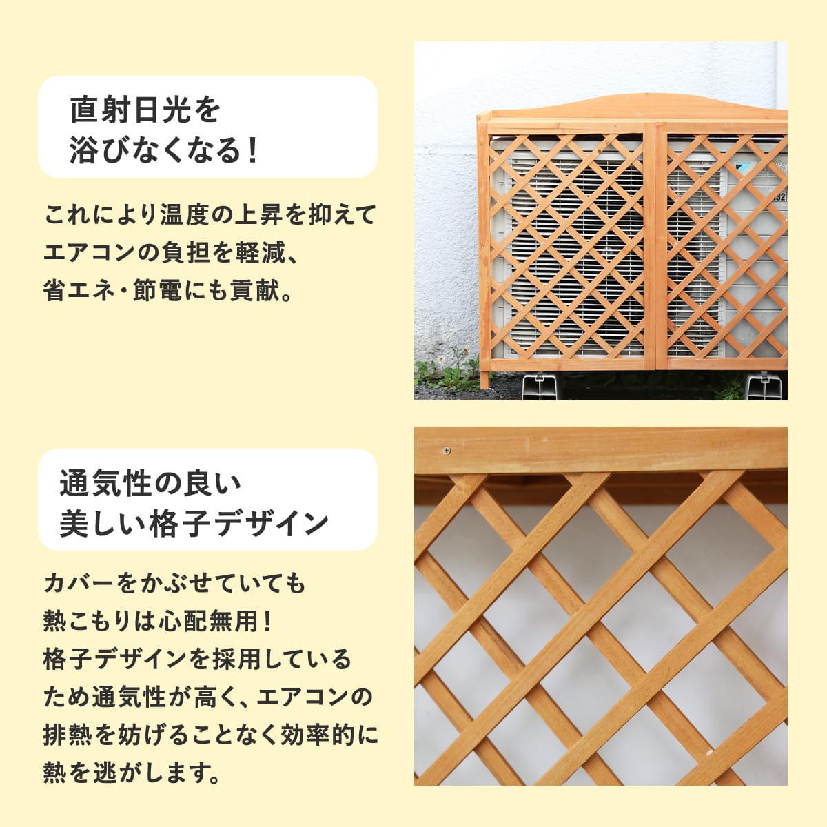 室外機カバー カレンデュラ