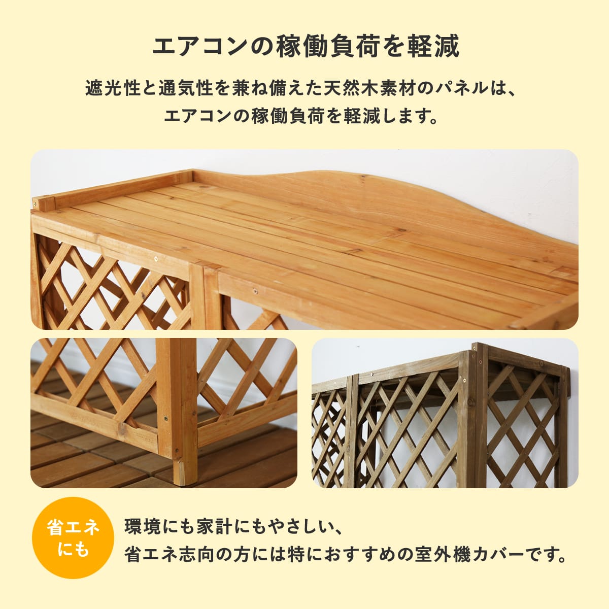 室外機カバー カレンデュラ