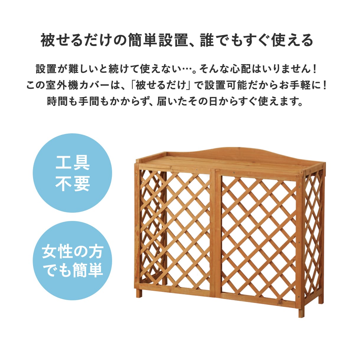 室外機カバー カレンデュラ