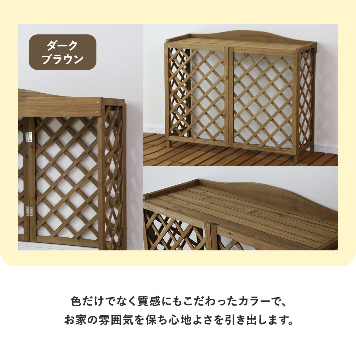 室外機カバー カレンデュラ