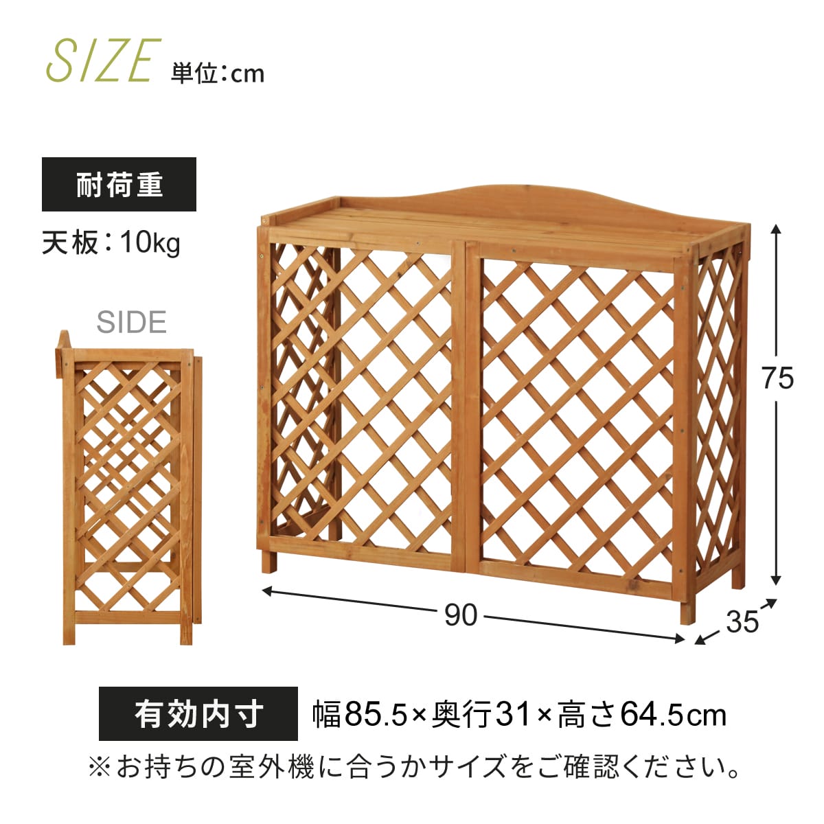 室外機カバー カレンデュラ