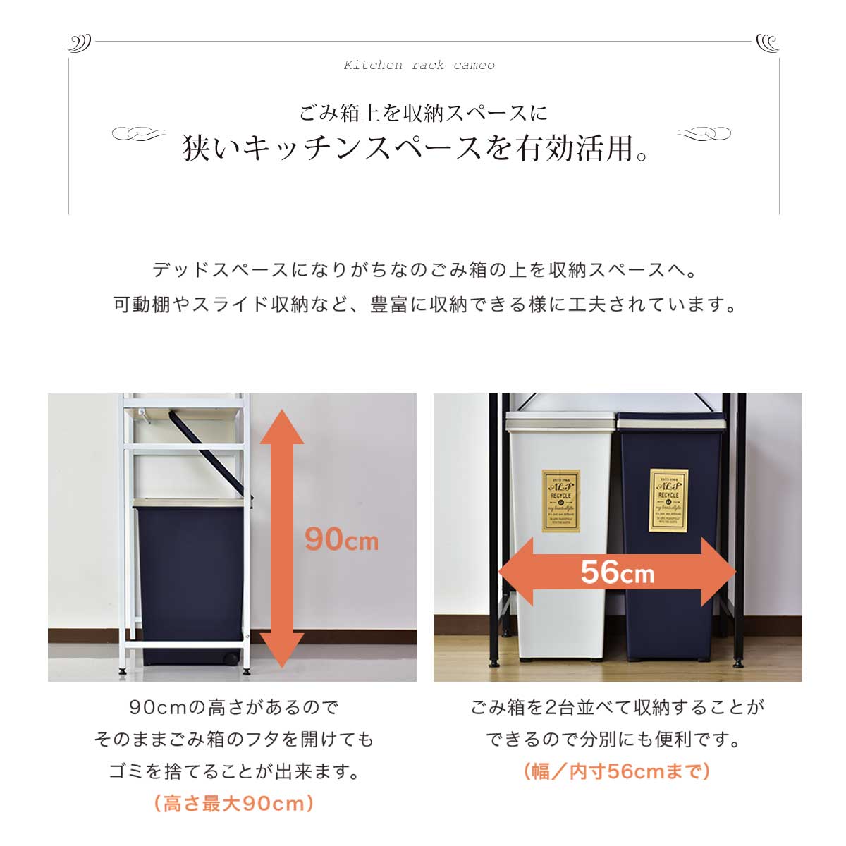 幅60cm キッチンラック ゴミ箱 レンジ台 3段 カメオ