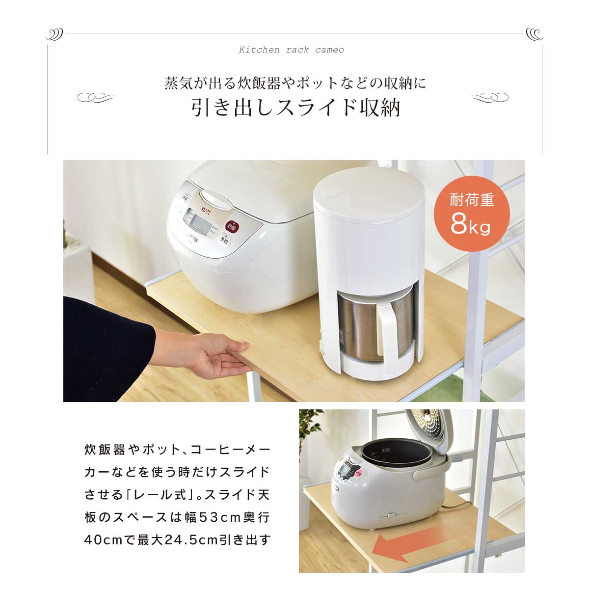 幅60cm キッチンラック ゴミ箱 レンジ台 3段 カメオ