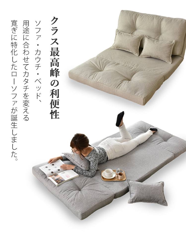 ソファーベッド カリーナ