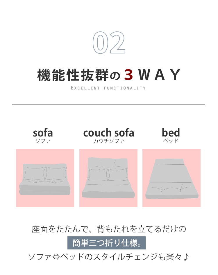 ソファーベッド カリーナ