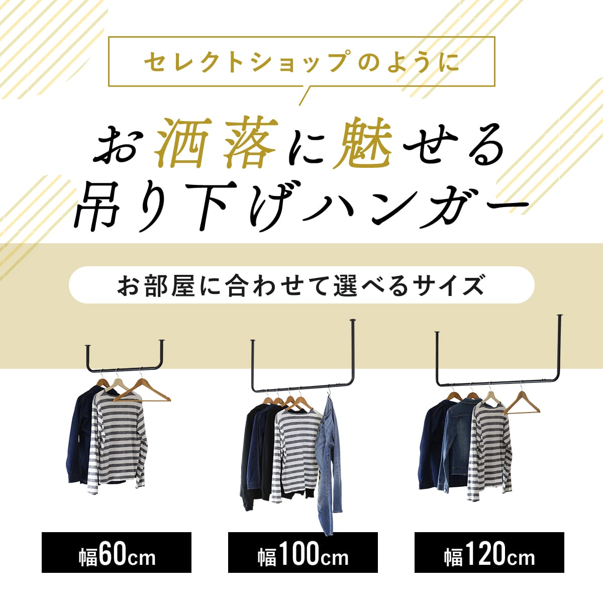 ハンギングバー カーラ 60㎝/100㎝/120㎝