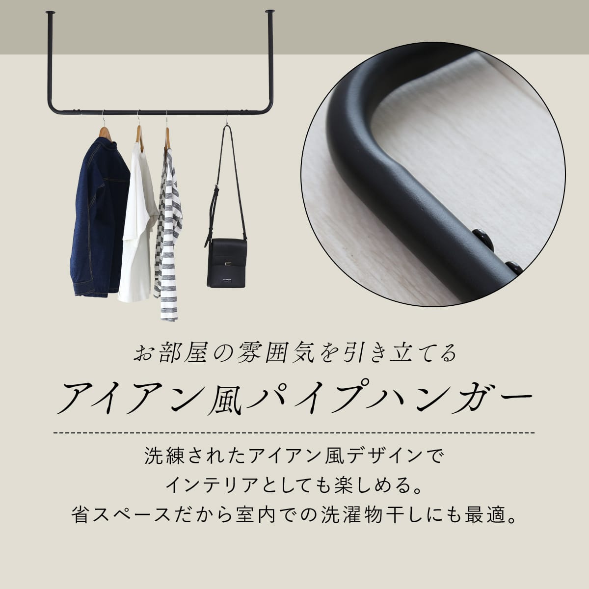 ハンギングバー カーラ 60㎝/100㎝/120㎝