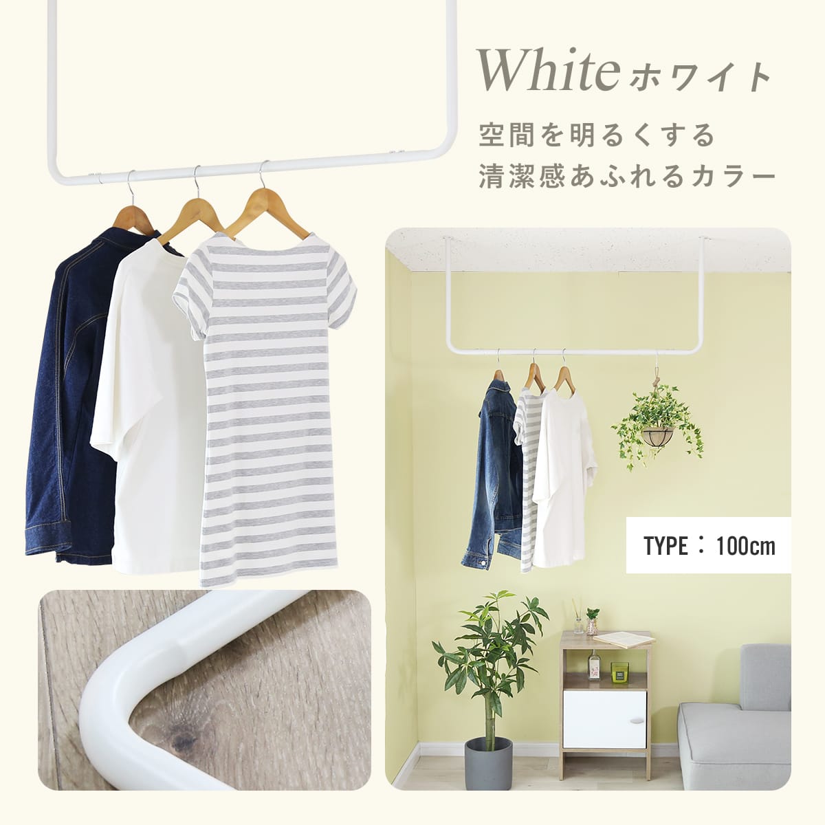 ハンギングバー カーラ 60㎝/100㎝/120㎝