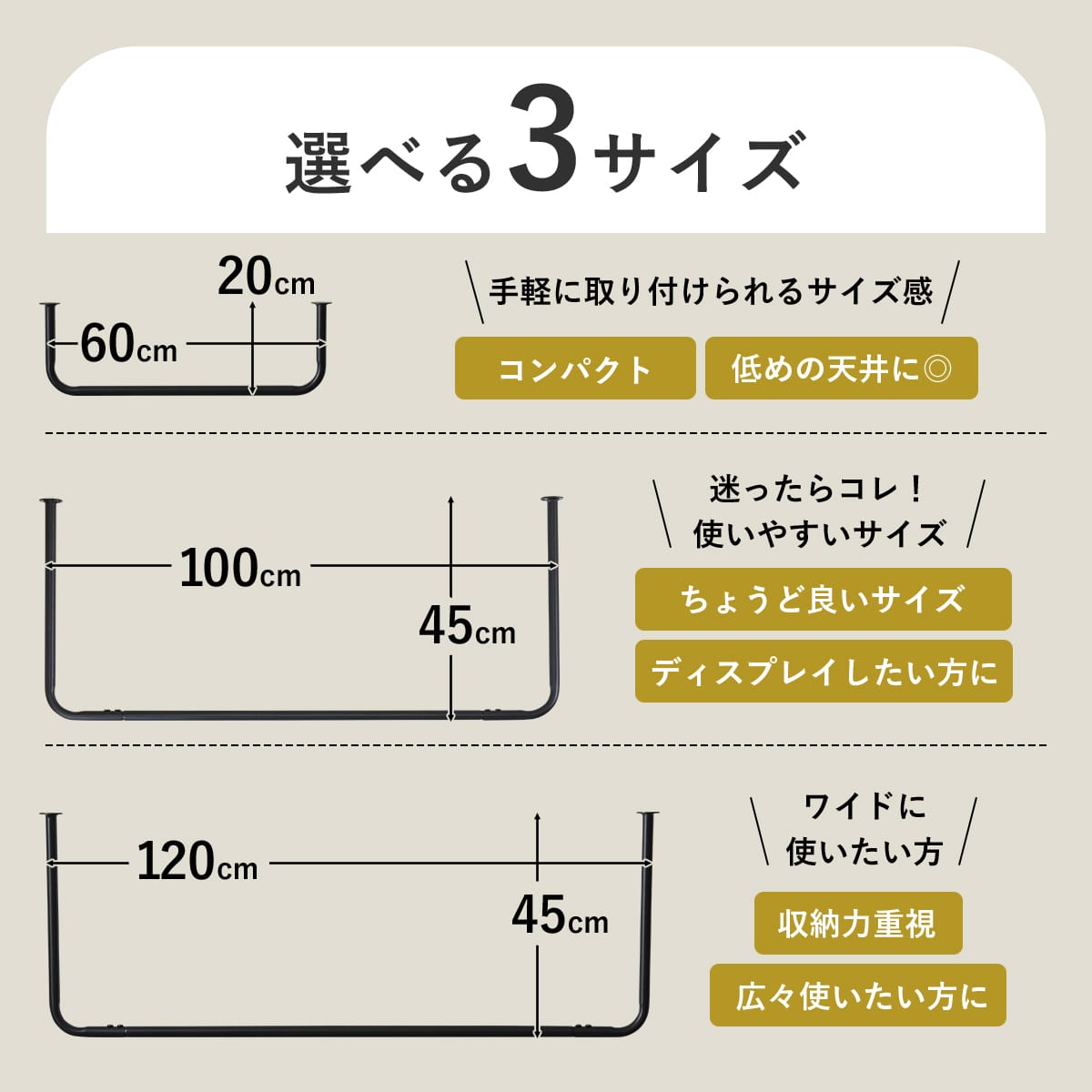 ハンギングバー カーラ 60㎝/100㎝/120㎝