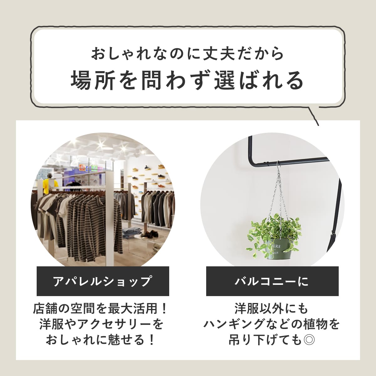 ハンギングバー カーラ 60㎝/100㎝/120㎝