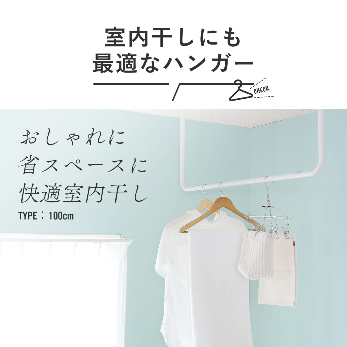 ハンギングバー カーラ 60㎝/100㎝/120㎝