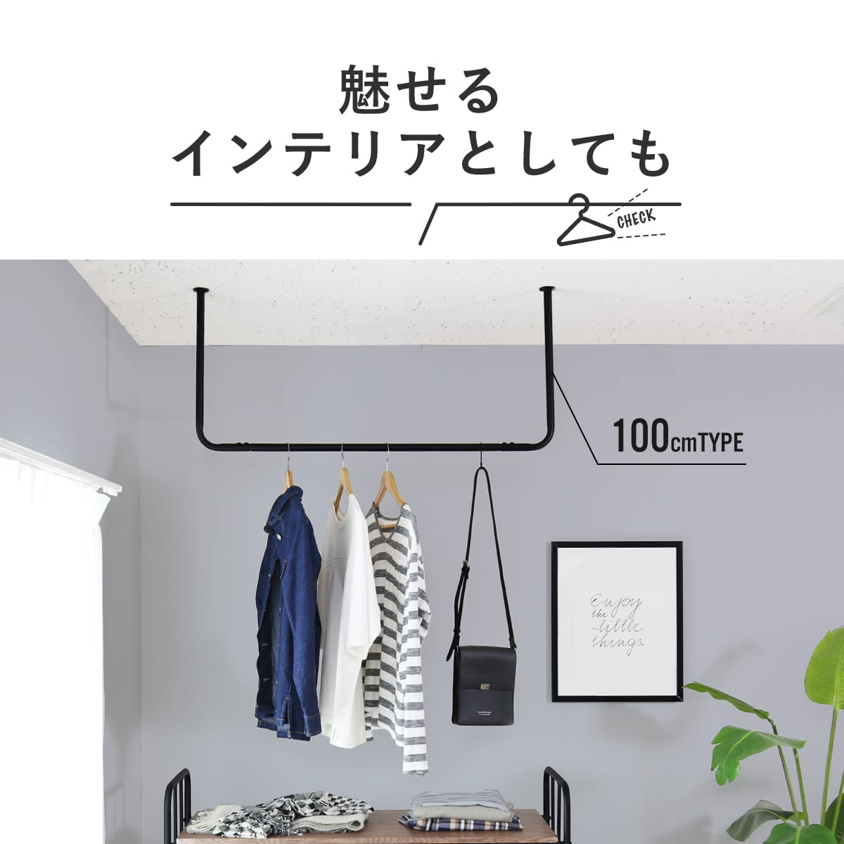 ハンギングバー カーラ 60㎝/100㎝/120㎝