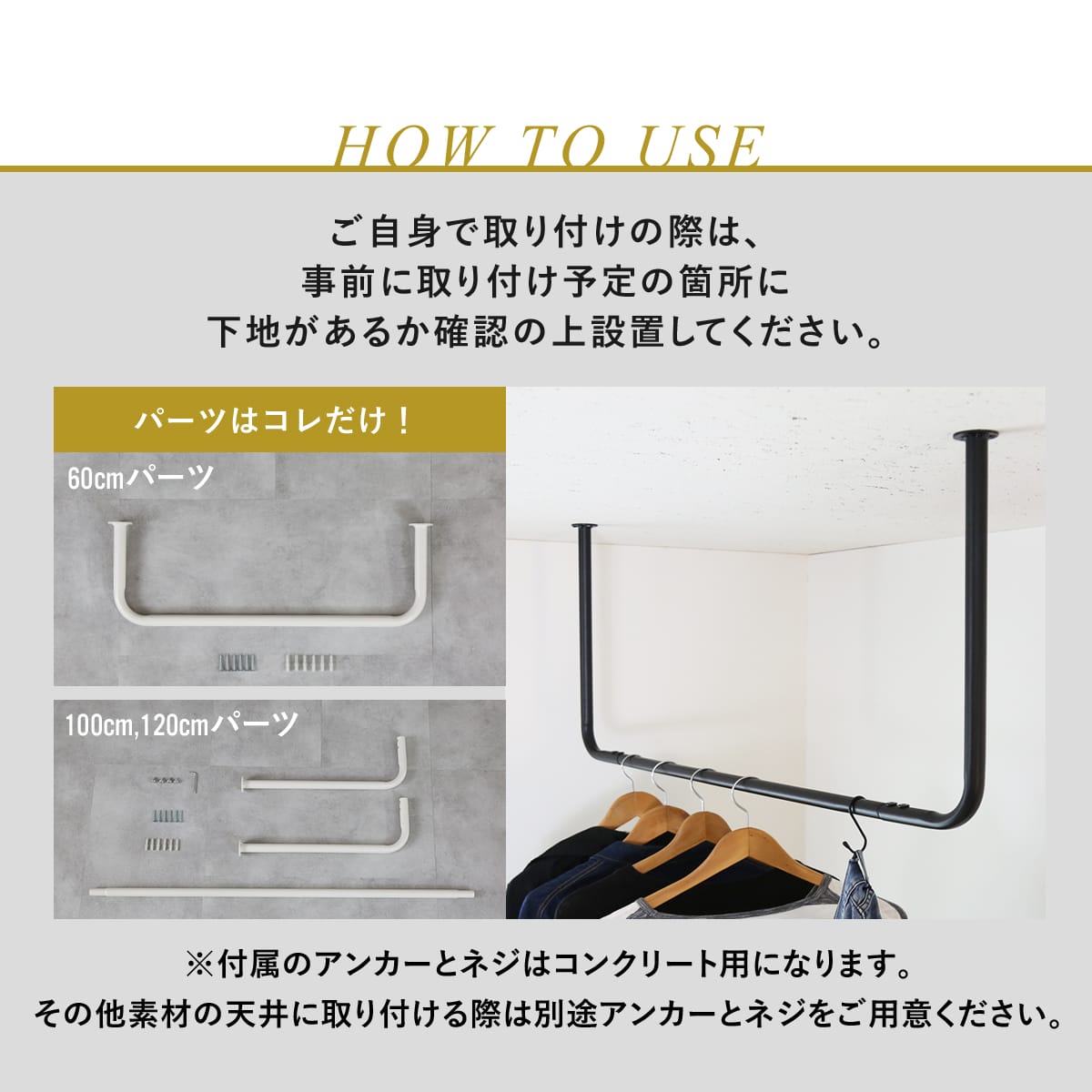 ハンギングバー カーラ 60㎝/100㎝/120㎝