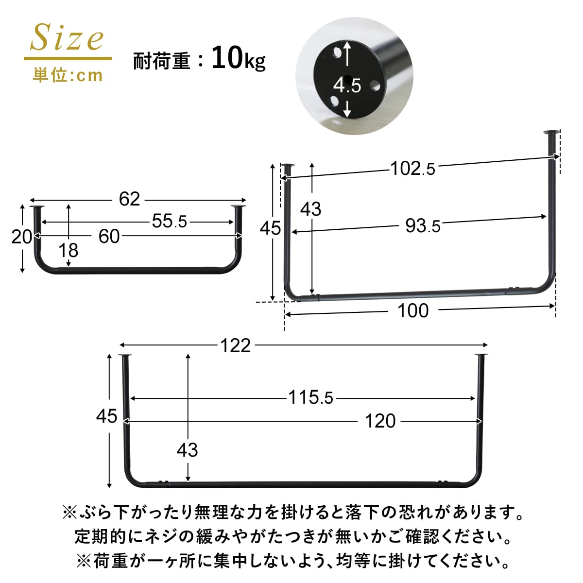 ハンギングバー カーラ 60㎝/100㎝/120㎝
