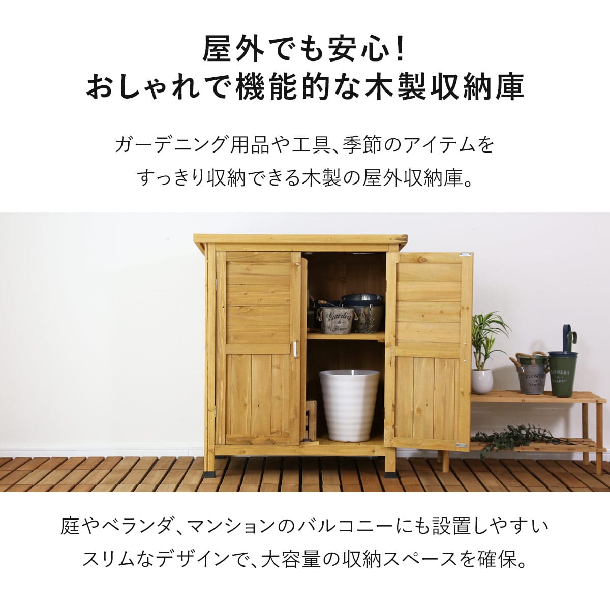 ガーデンラック カトレアロータイプ