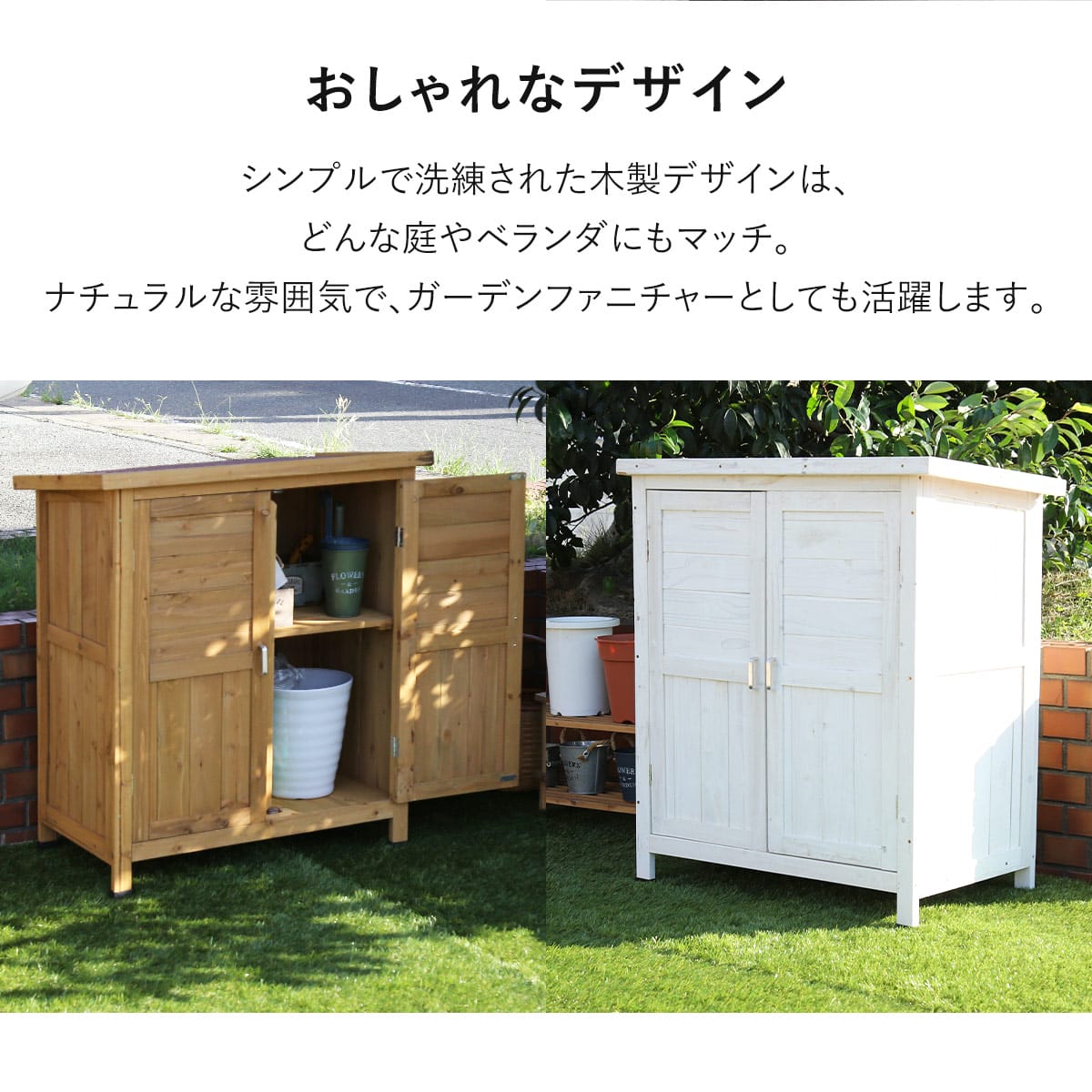 ガーデンラック カトレアロータイプ