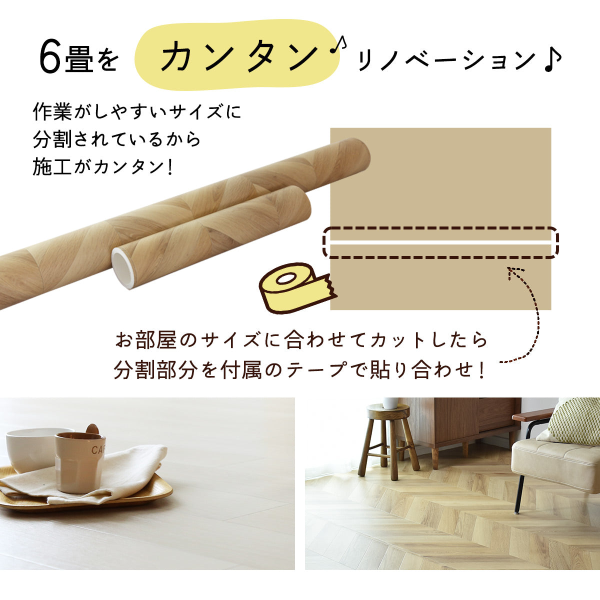 クッションフロアシート(ラグ・マット) 江戸間6・8・10畳用