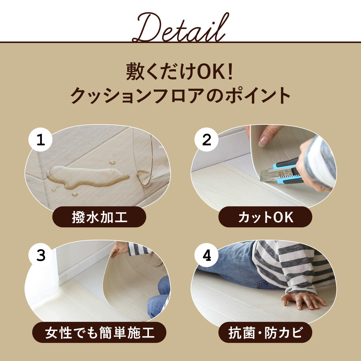 クッションフロアシート(ラグ・マット) 江戸間6・8・10畳用