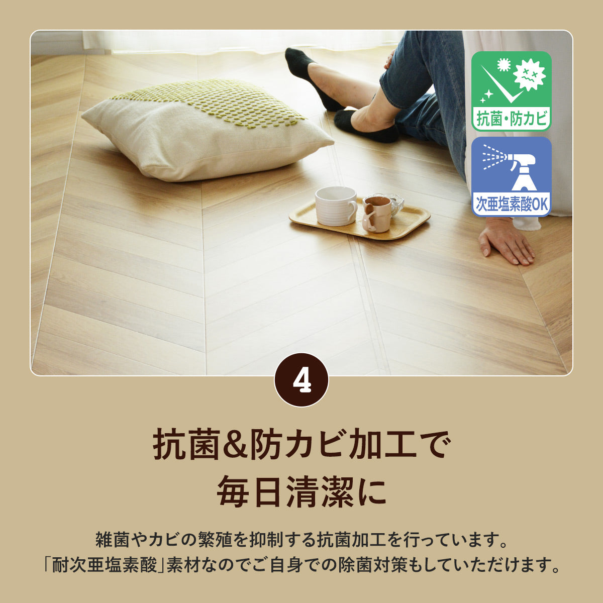 クッションフロアシート(ラグ・マット) 江戸間6・8・10畳用
