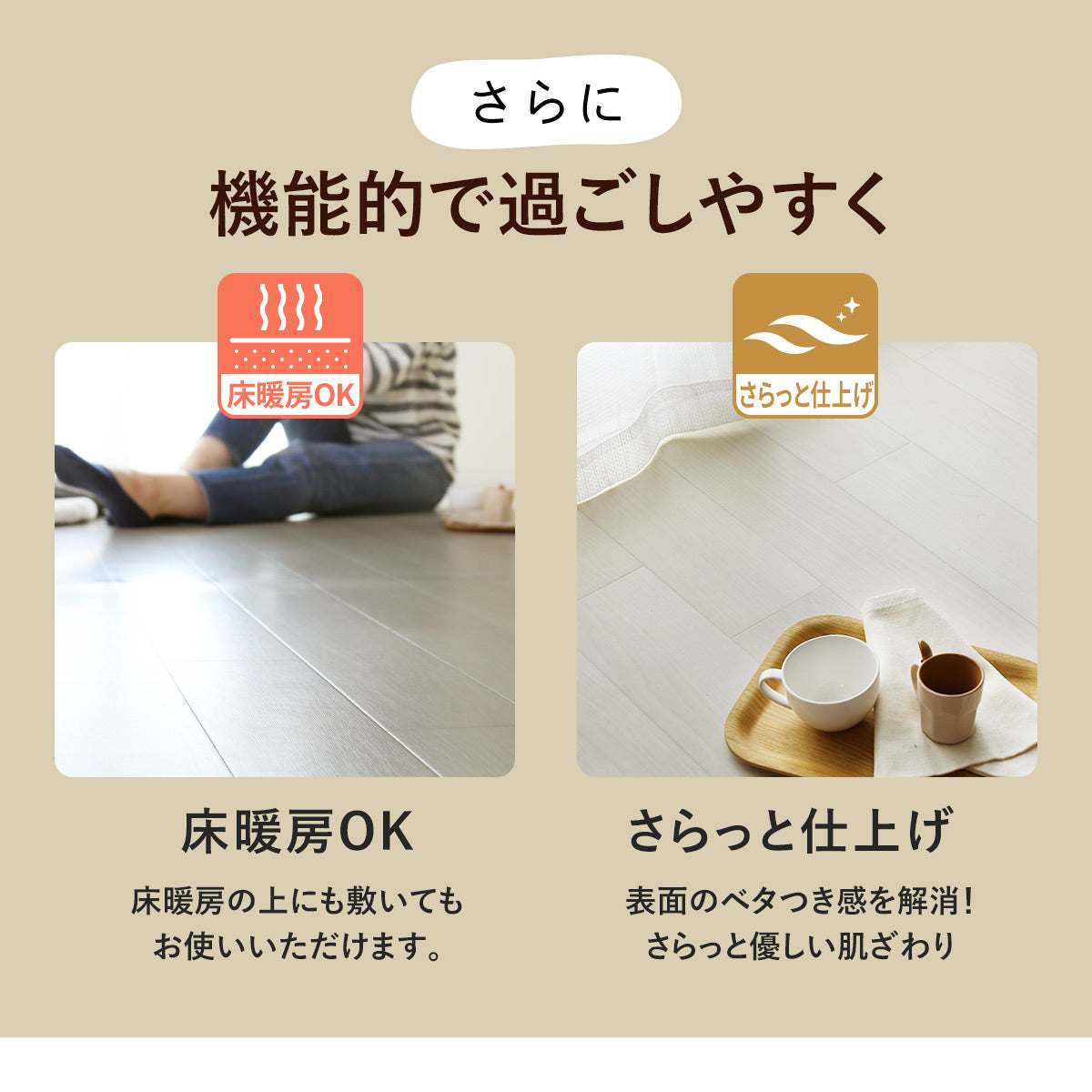 クッションフロアシート(ラグ・マット) 江戸間6・8・10畳用