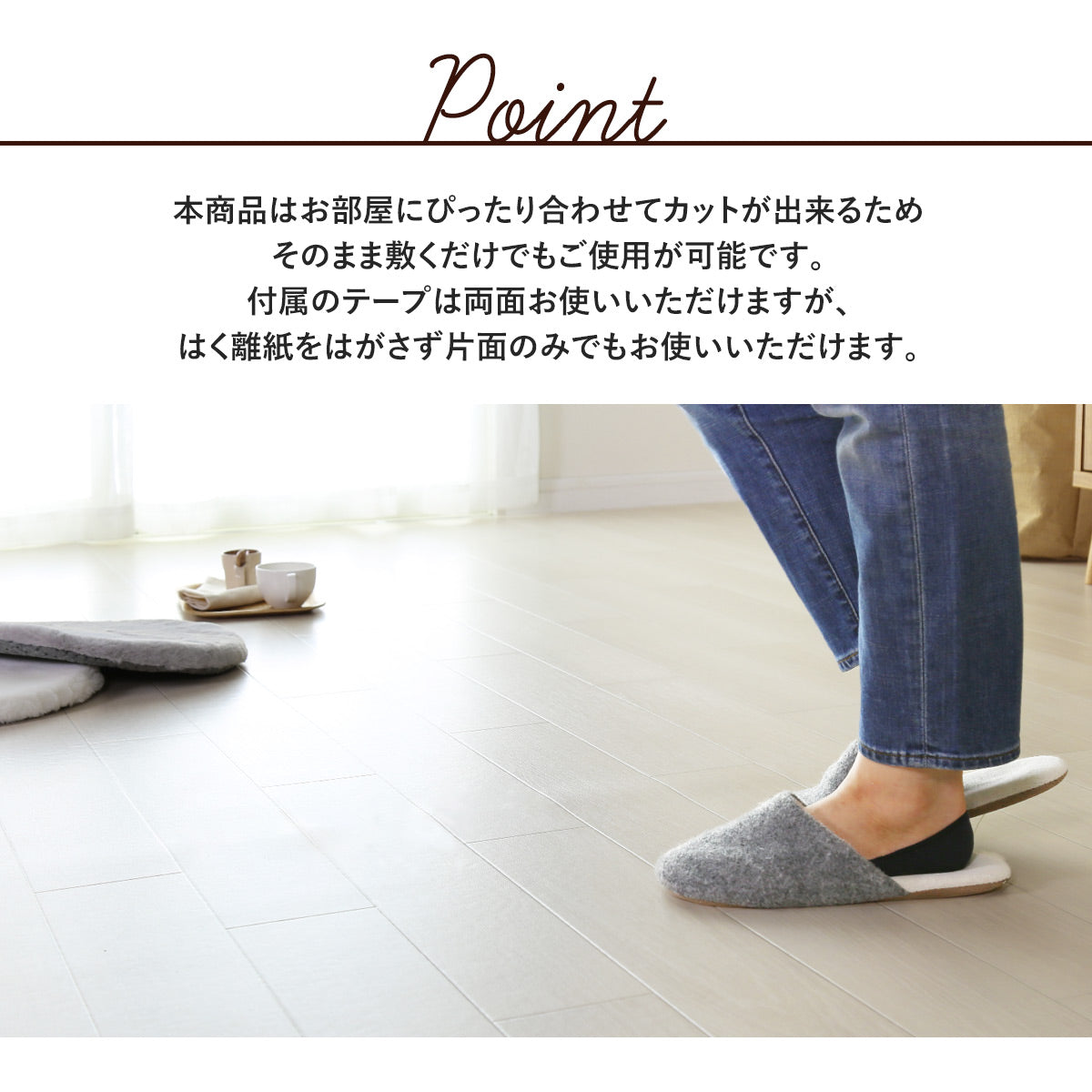 クッションフロアシート(ラグ・マット) 江戸間6・8・10畳用