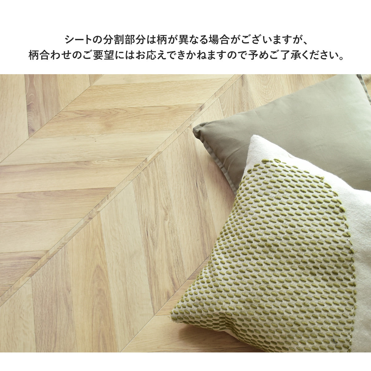 クッションフロアシート(ラグ・マット) 江戸間6・8・10畳用
