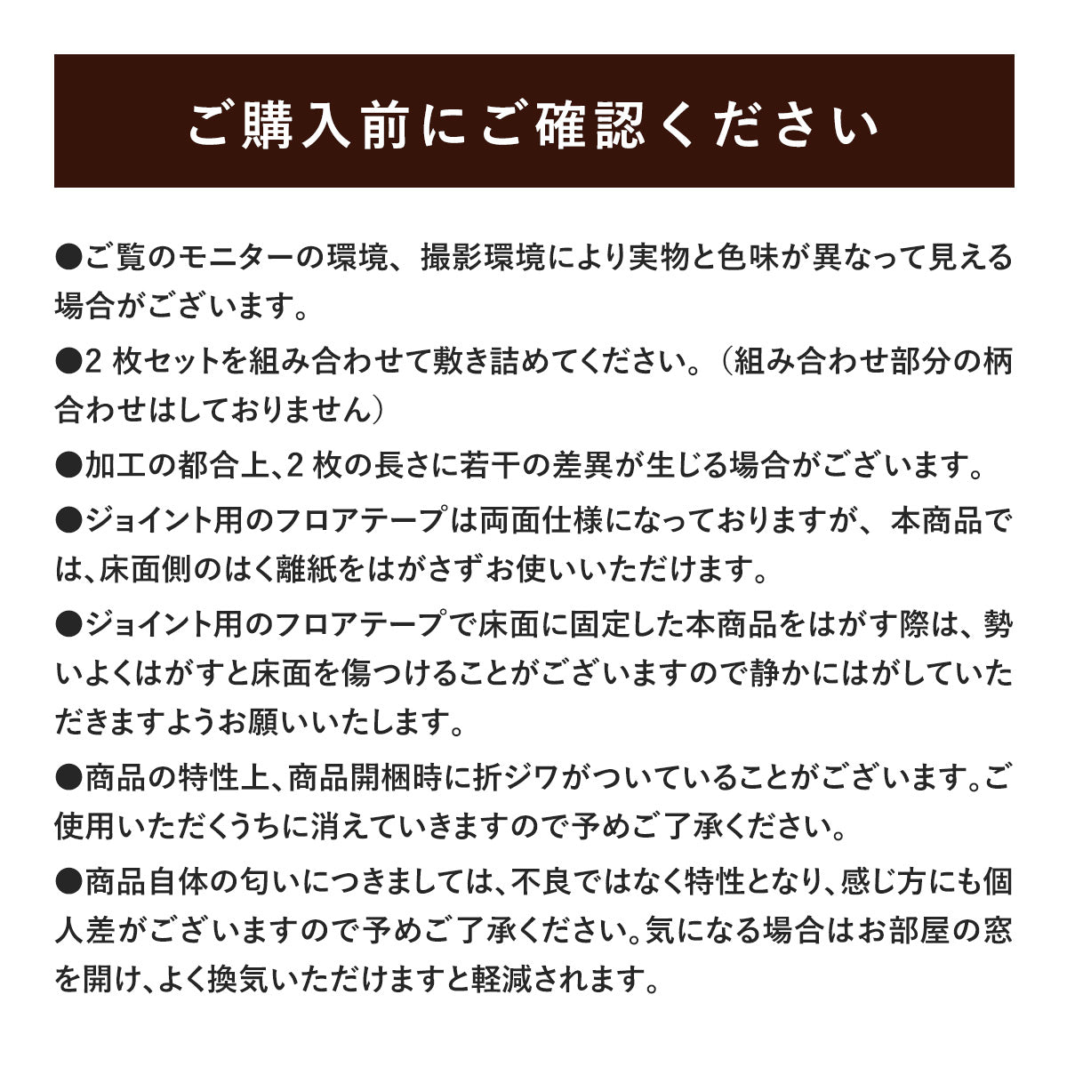クッションフロアシート(ラグ・マット) 江戸間6・8・10畳用