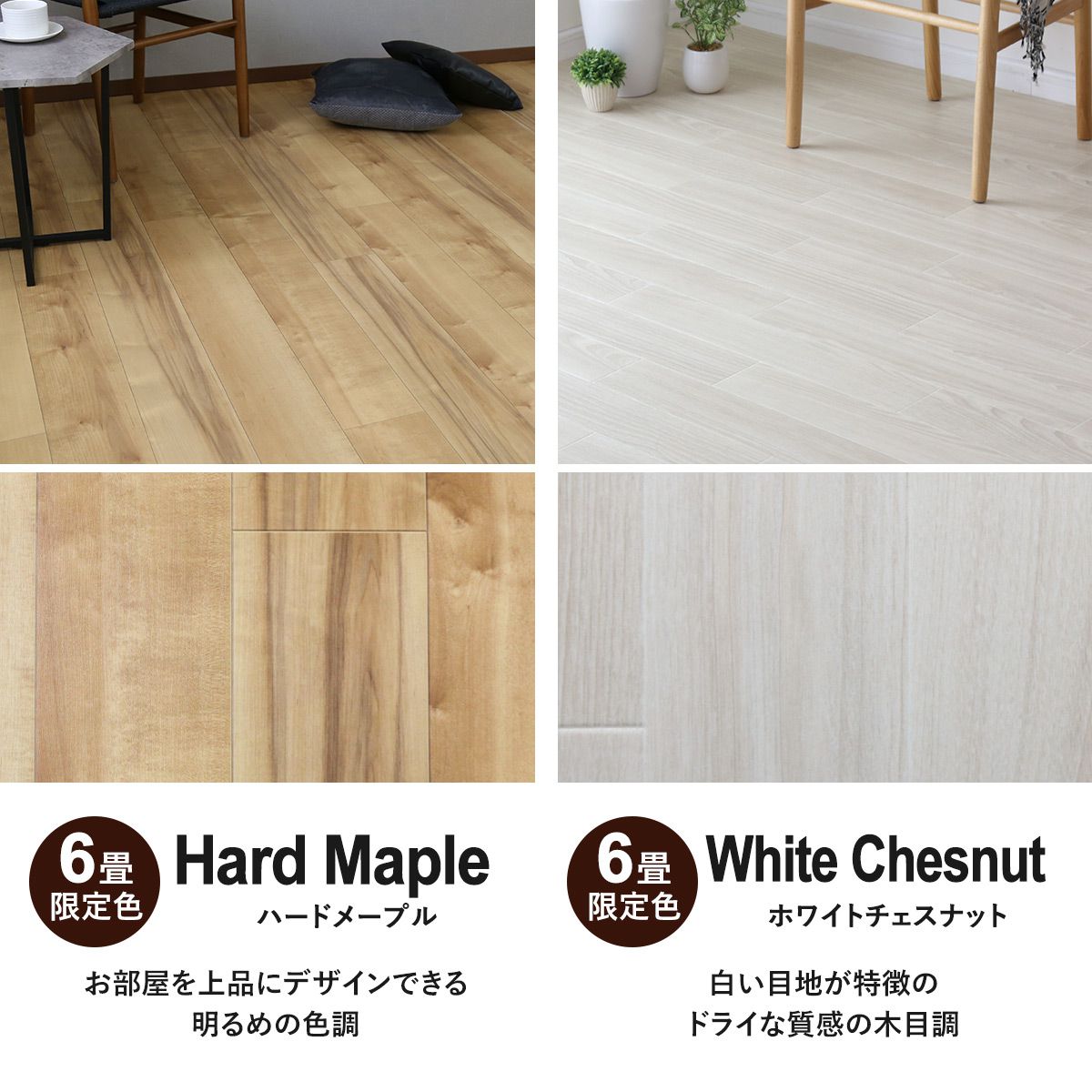 クッションフロアシート(ラグ・マット) 江戸間6・8・10畳用
