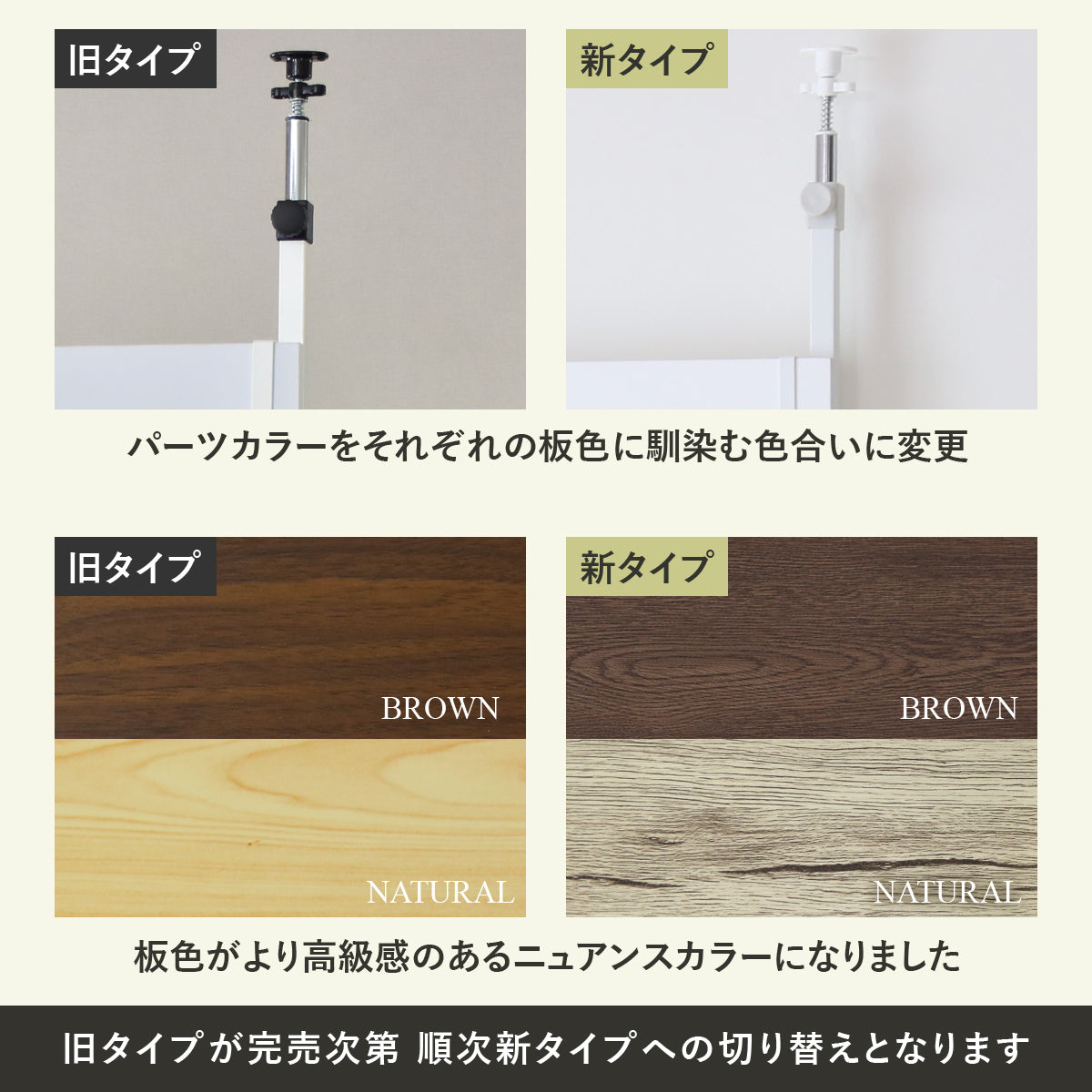 【幅80】 突っ張りラック カロン80