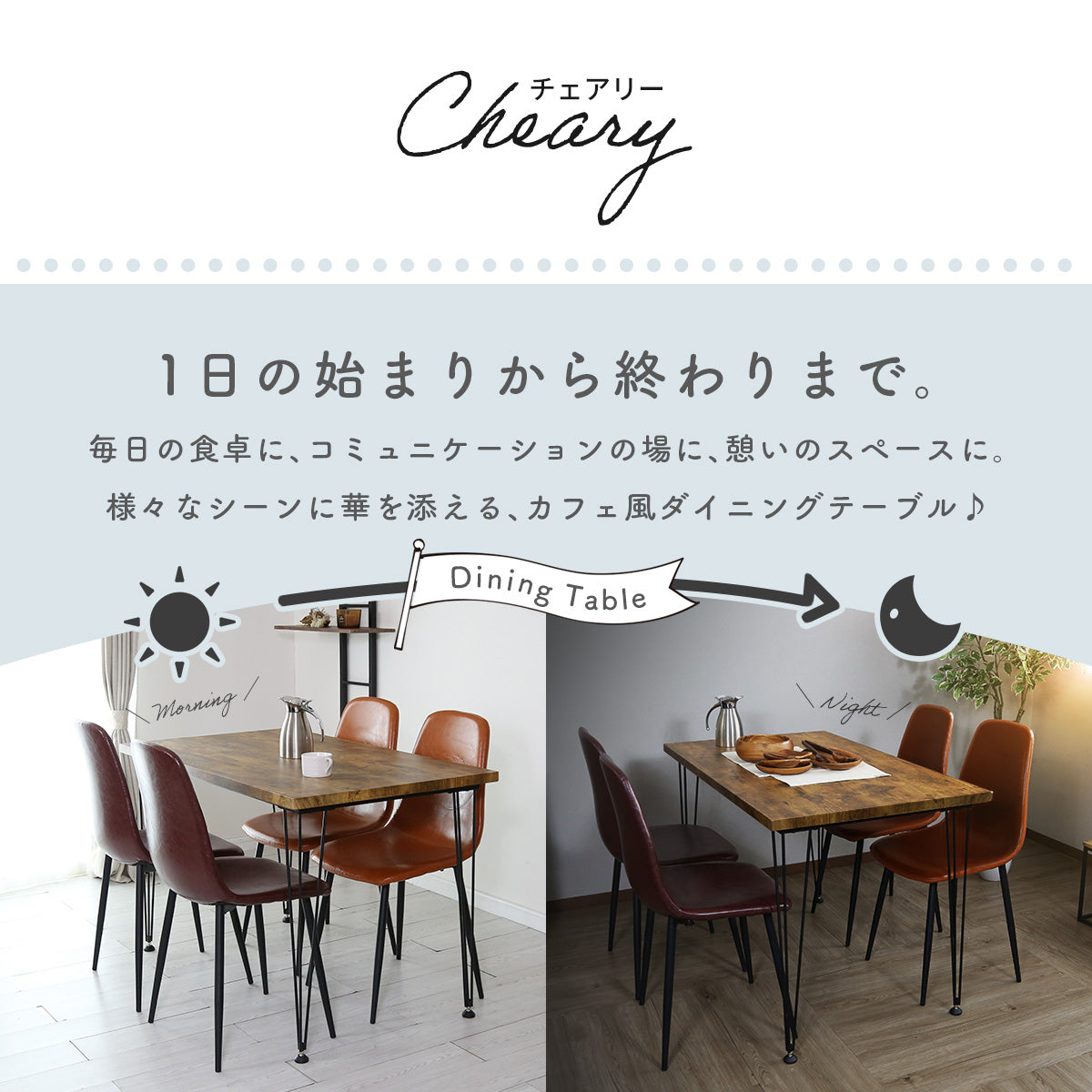 テーブル ダイニングテーブル  ダイニング カフェ モダン 新生活 チェアリー120cm