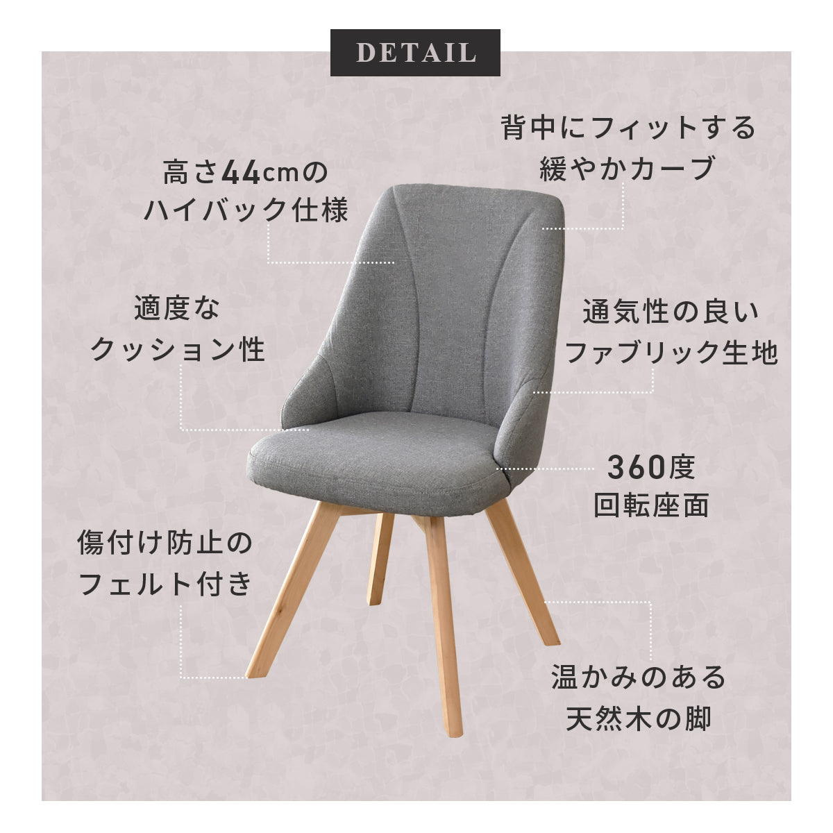 ダイニングチェア 回転式チェア チェンドル