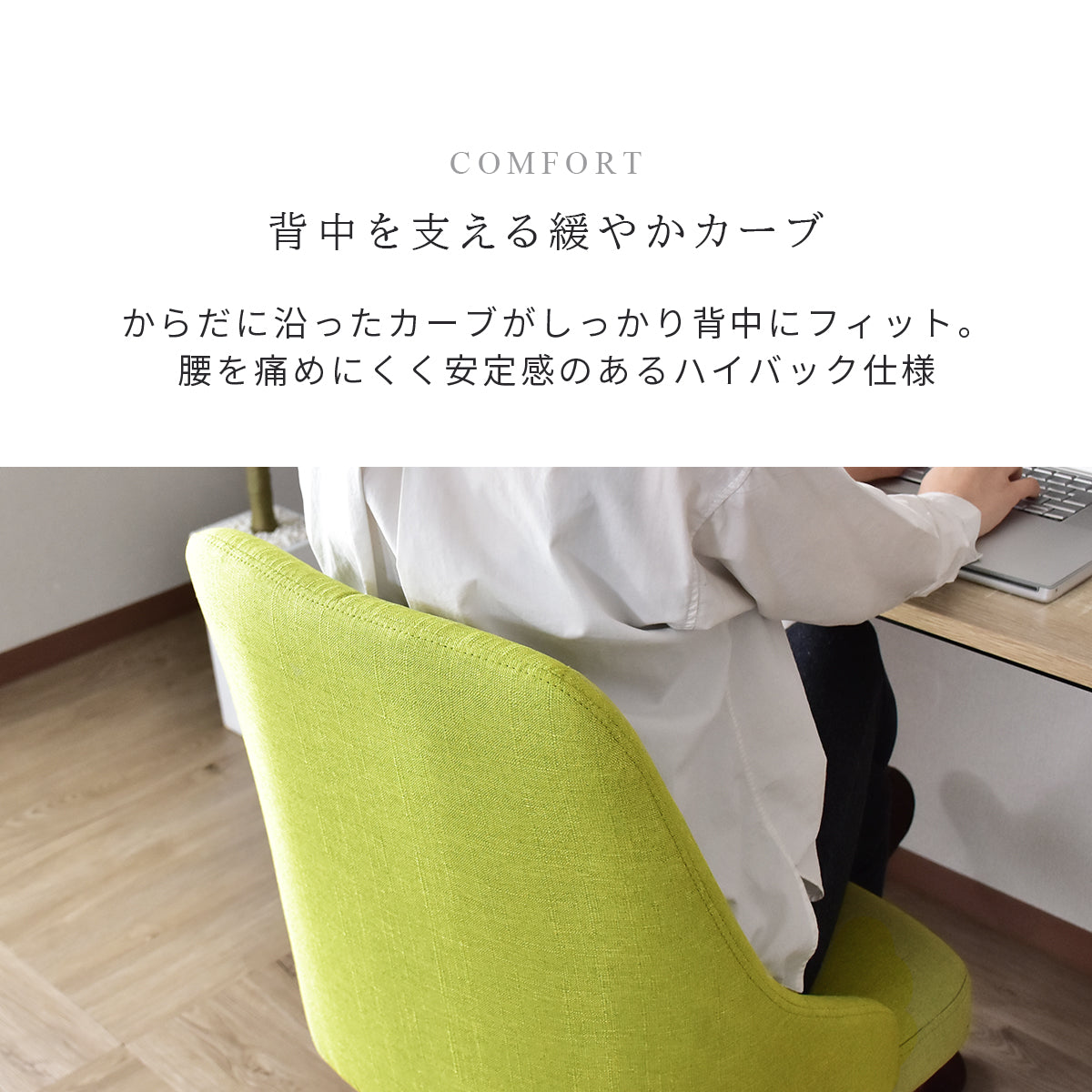 ダイニングチェア 回転式チェア チェンドル